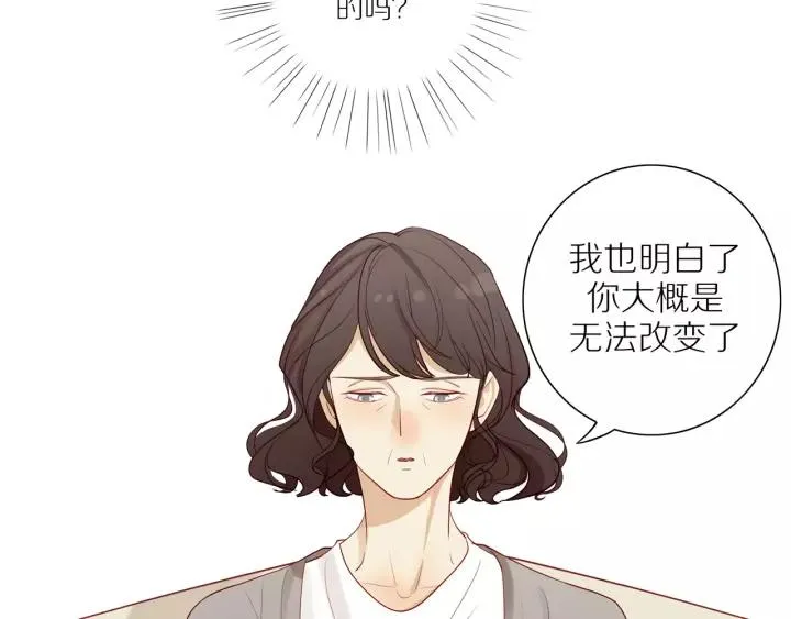 第93话 妈妈的妥协 第27页