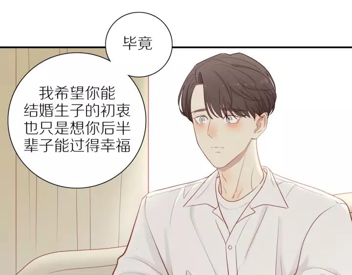 第93话 妈妈的妥协 第29页