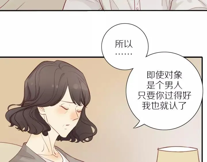 第93话 妈妈的妥协 第30页