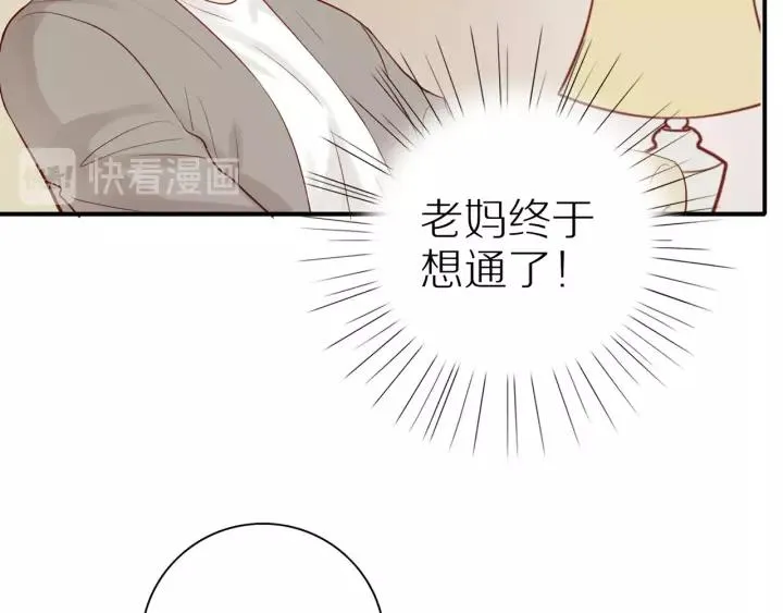 第93话 妈妈的妥协 第31页