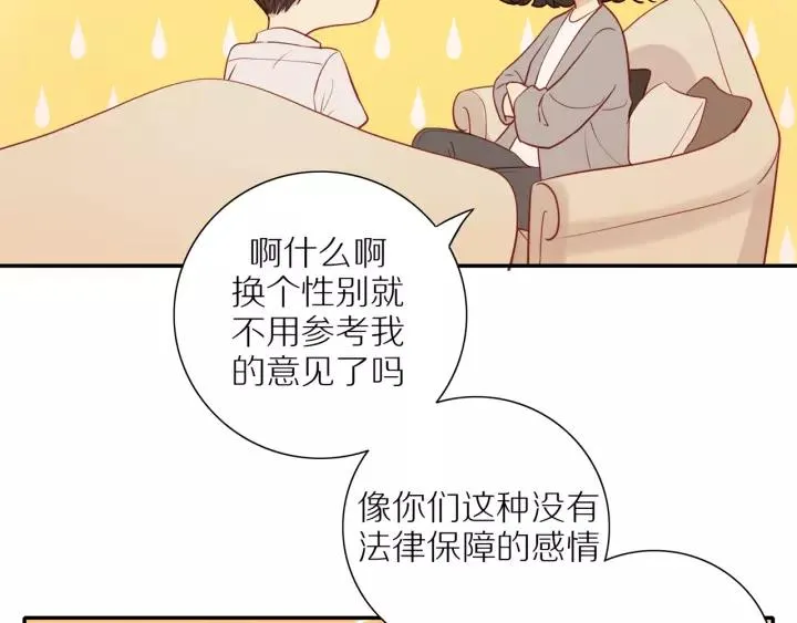 第93话 妈妈的妥协 第35页