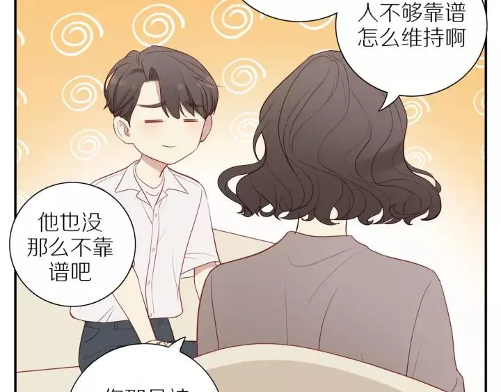 第93话 妈妈的妥协 第36页