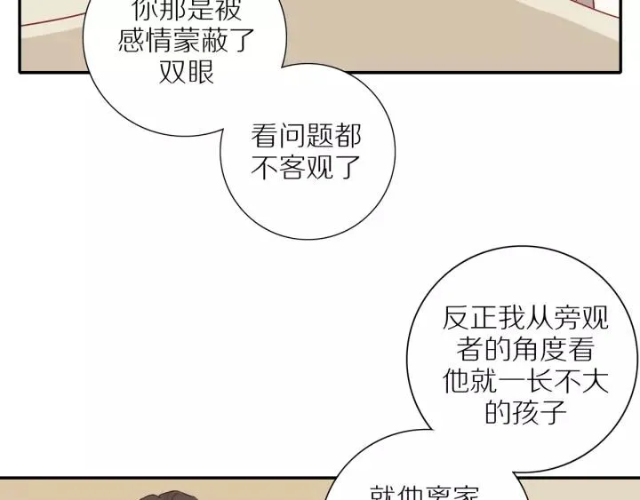 第93话 妈妈的妥协 第37页