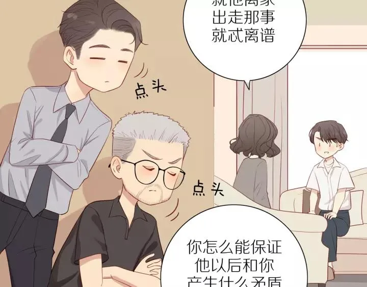 第93话 妈妈的妥协 第38页