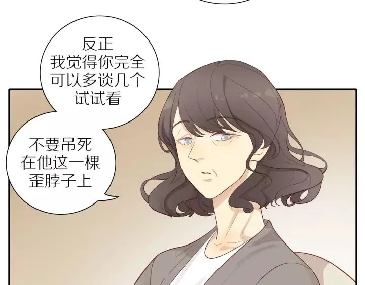 第93话 妈妈的妥协 第40页