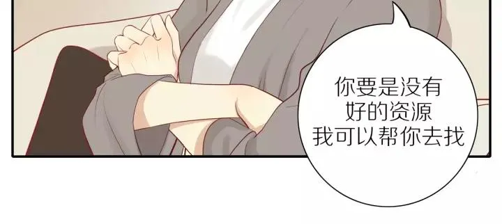 第93话 妈妈的妥协 第41页