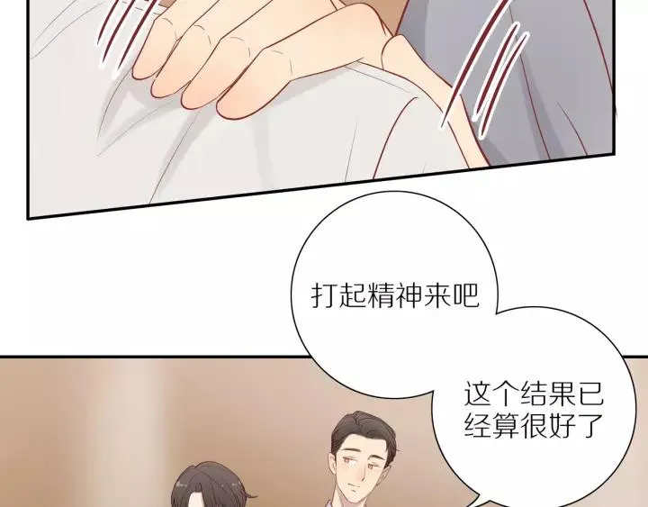 第93话 妈妈的妥协 第44页