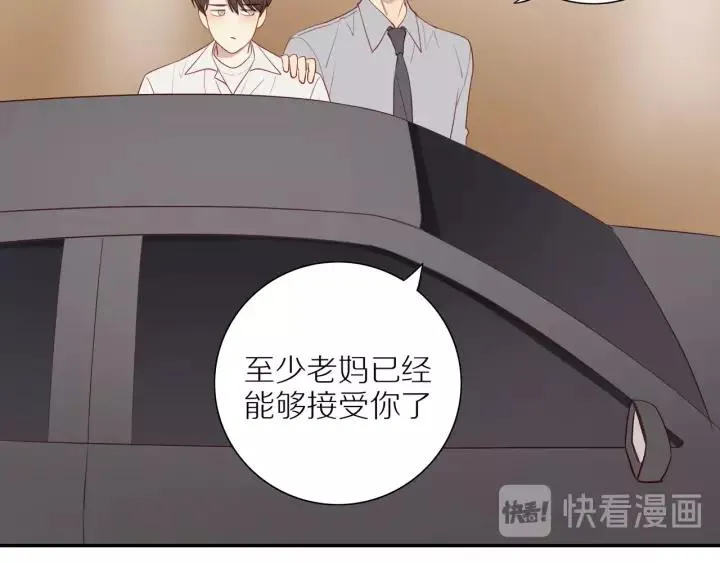 第93话 妈妈的妥协 第45页