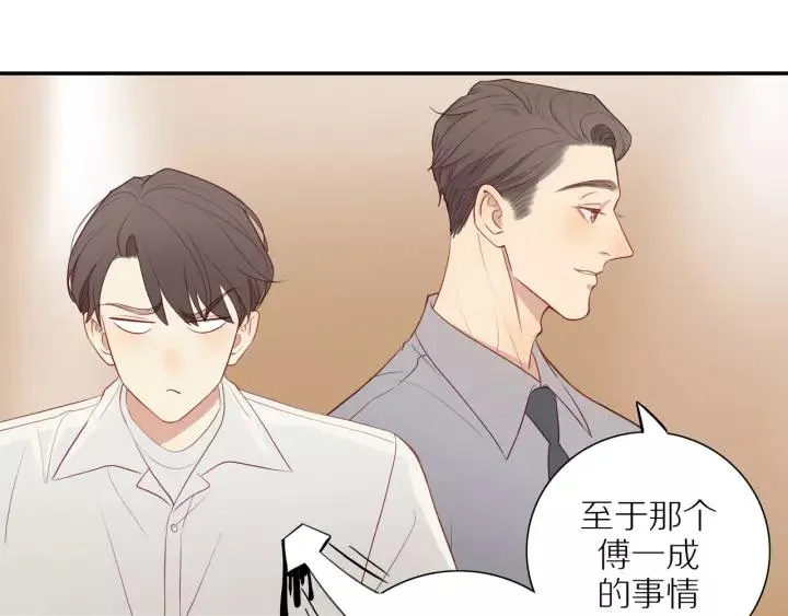 第93话 妈妈的妥协 第47页