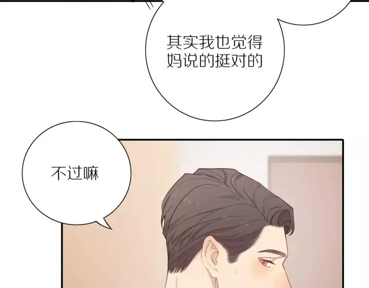 第93话 妈妈的妥协 第48页
