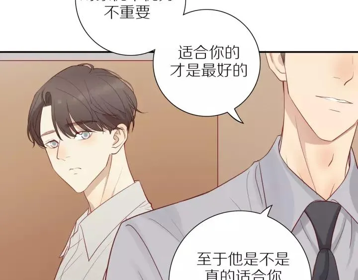 第93话 妈妈的妥协 第50页