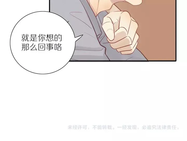 第93话 妈妈的妥协 第58页