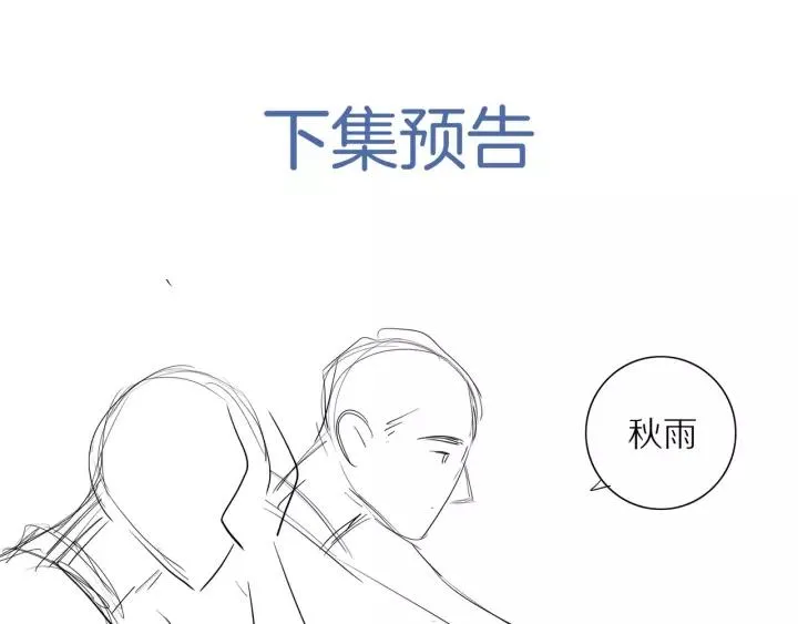 第93话 妈妈的妥协 第59页