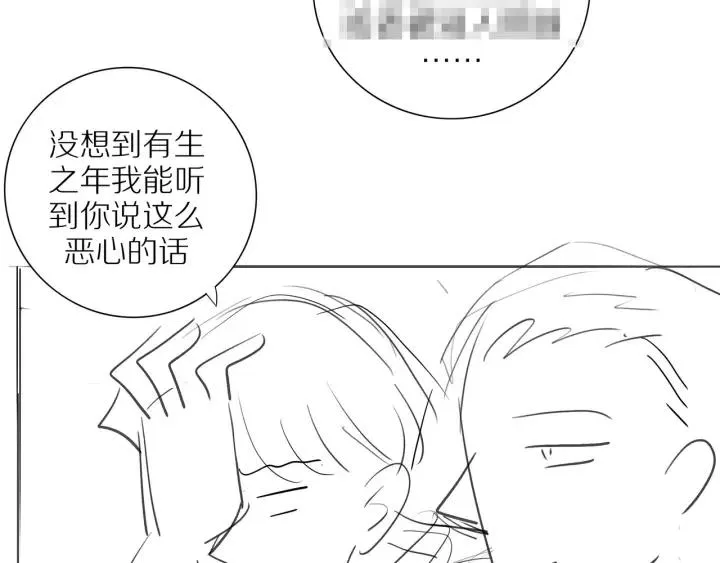第93话 妈妈的妥协 第62页