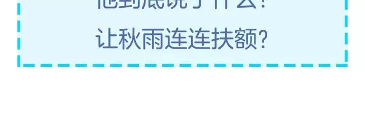 第93话 妈妈的妥协 第64页