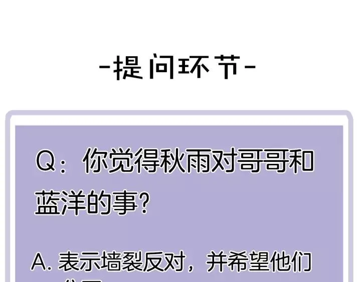 第93话 妈妈的妥协 第65页