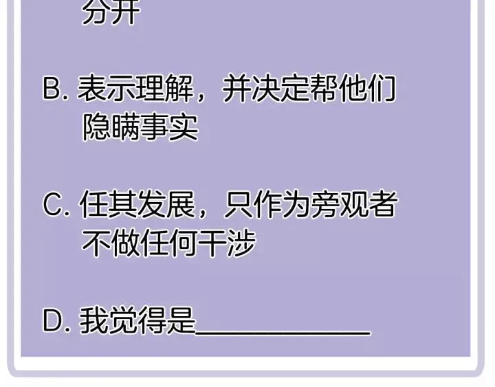 第93话 妈妈的妥协 第66页