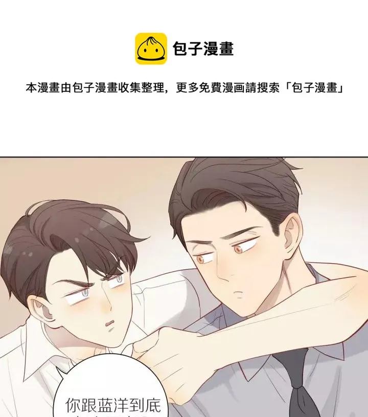 第94话 哥哥的真心 第1页