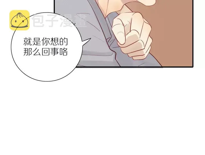 第94话 哥哥的真心 第4页