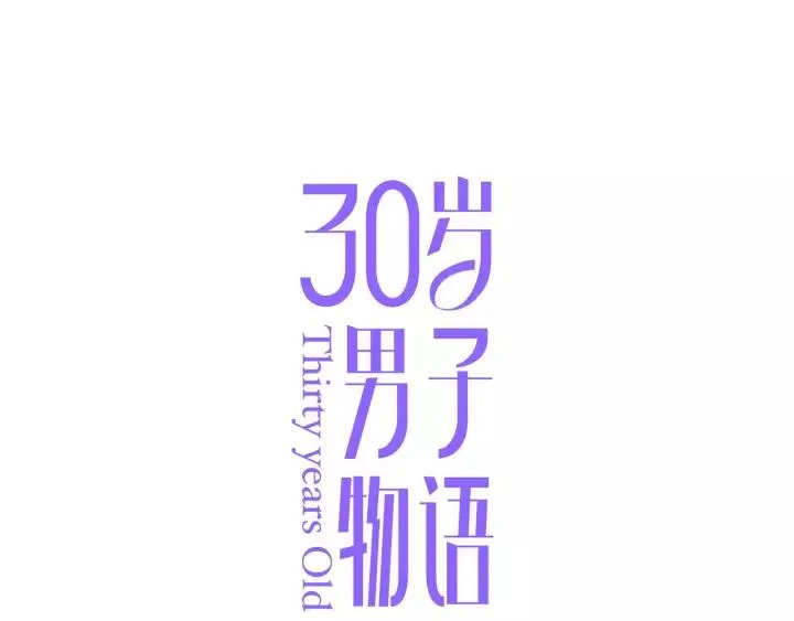 第94话 哥哥的真心 第5页