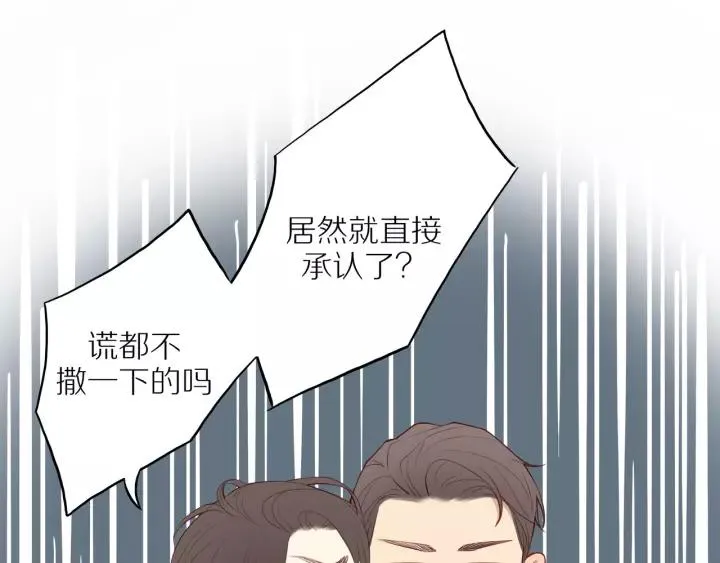 第94话 哥哥的真心 第7页