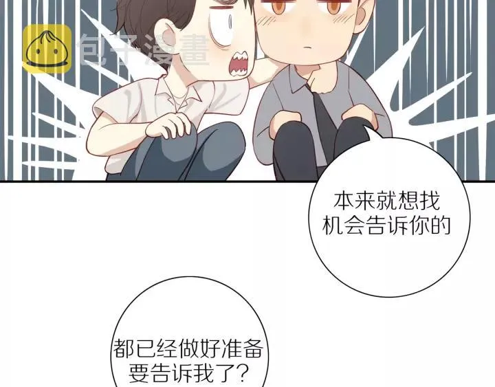 第94话 哥哥的真心 第8页