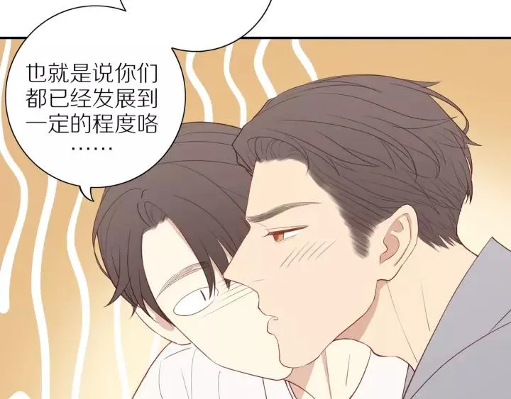 第94话 哥哥的真心 第9页