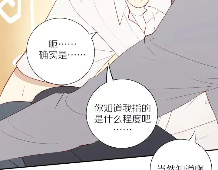 第94话 哥哥的真心 第10页