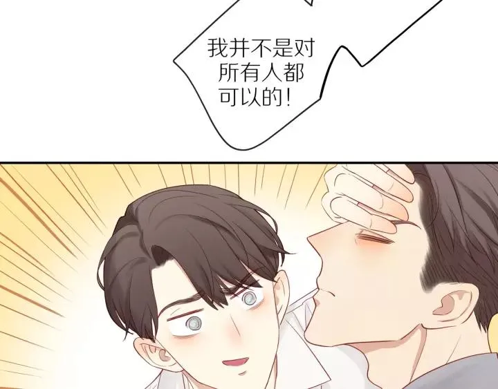 第94话 哥哥的真心 第12页