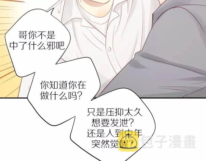 第94话 哥哥的真心 第13页