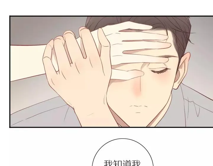 第94话 哥哥的真心 第15页