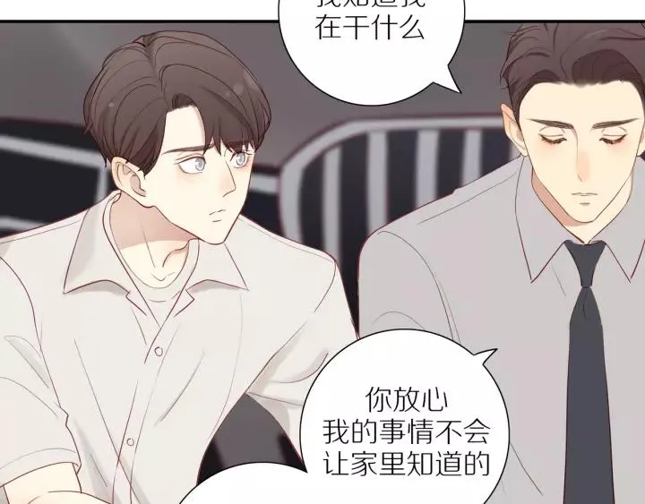 第94话 哥哥的真心 第16页