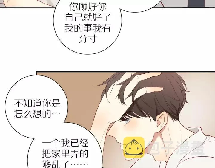 第94话 哥哥的真心 第17页