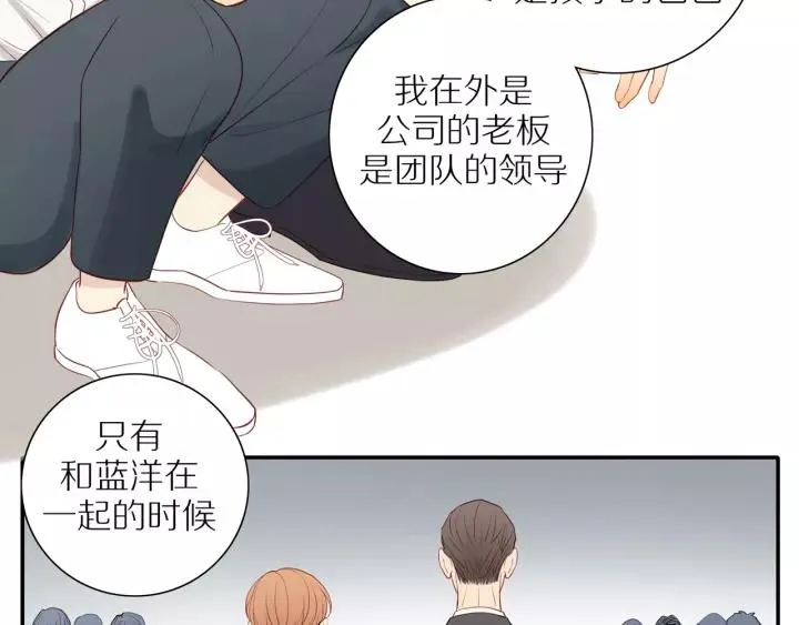 第94话 哥哥的真心 第21页