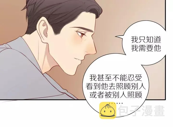 第94话 哥哥的真心 第23页