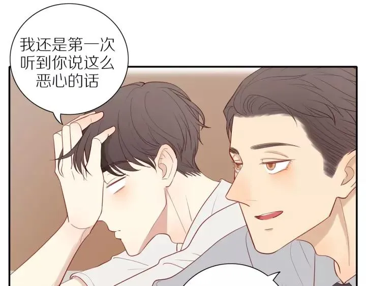 第94话 哥哥的真心 第24页