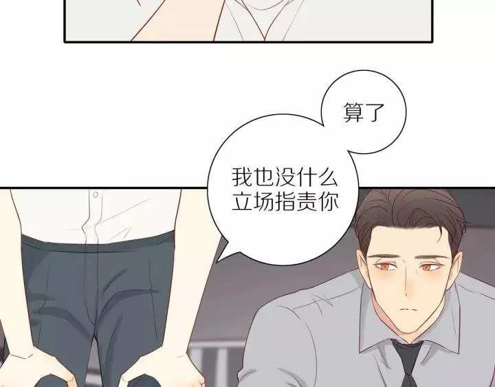 第94话 哥哥的真心 第26页