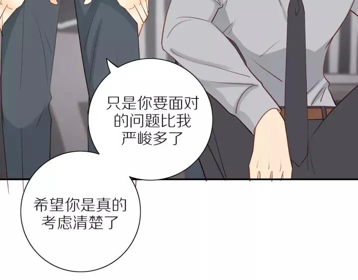 第94话 哥哥的真心 第27页