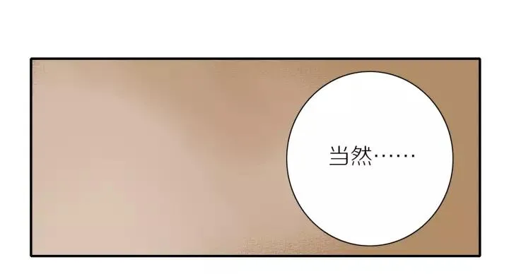 第94话 哥哥的真心 第28页