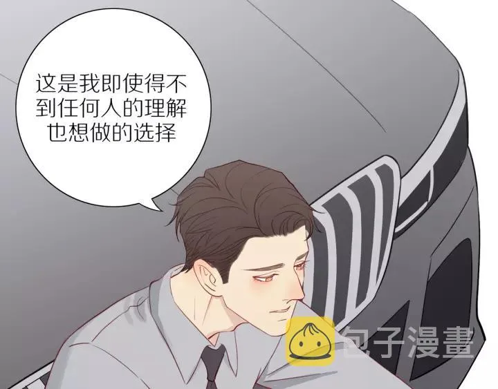第94话 哥哥的真心 第30页