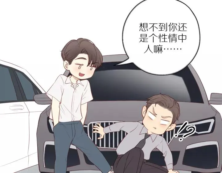 第94话 哥哥的真心 第33页