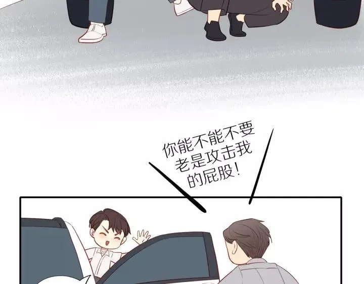 第94话 哥哥的真心 第34页