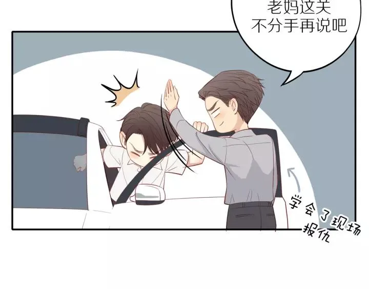 第94话 哥哥的真心 第39页