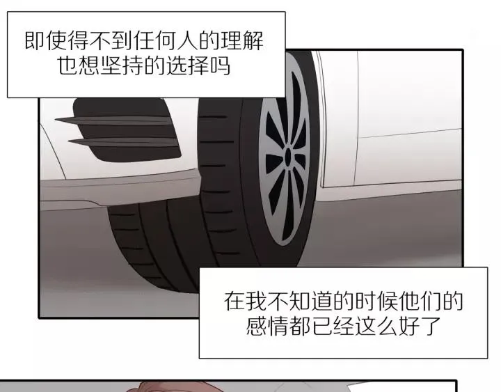 第94话 哥哥的真心 第41页
