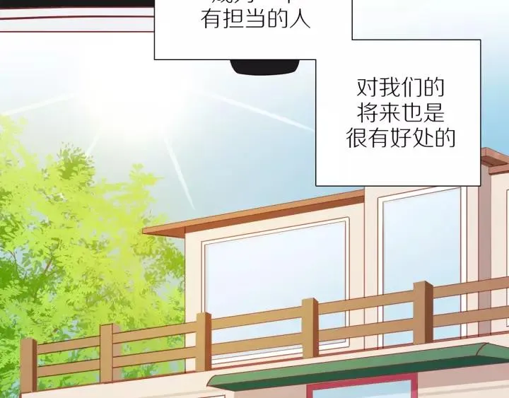 第94话 哥哥的真心 第45页