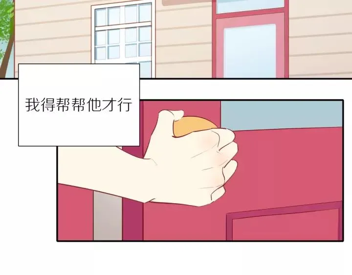 第94话 哥哥的真心 第46页