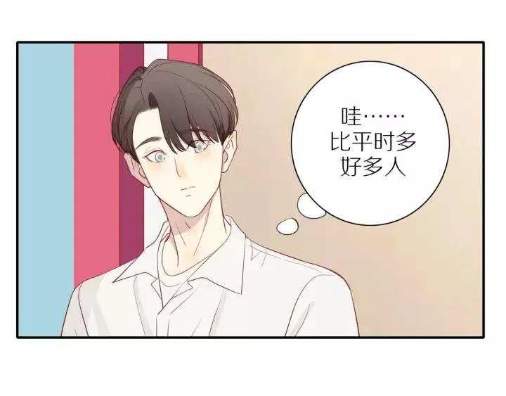 第94话 哥哥的真心 第50页