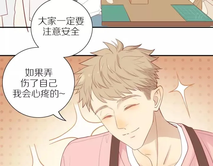 第94话 哥哥的真心 第52页