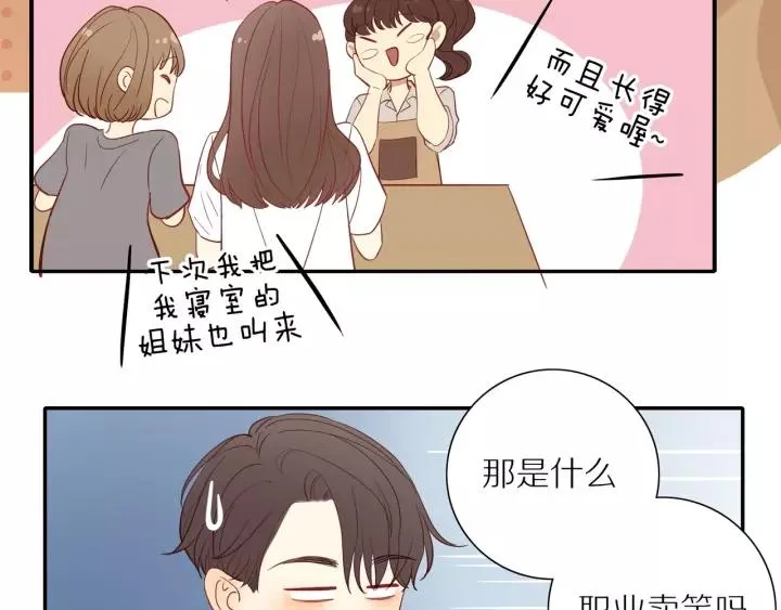 第94话 哥哥的真心 第54页