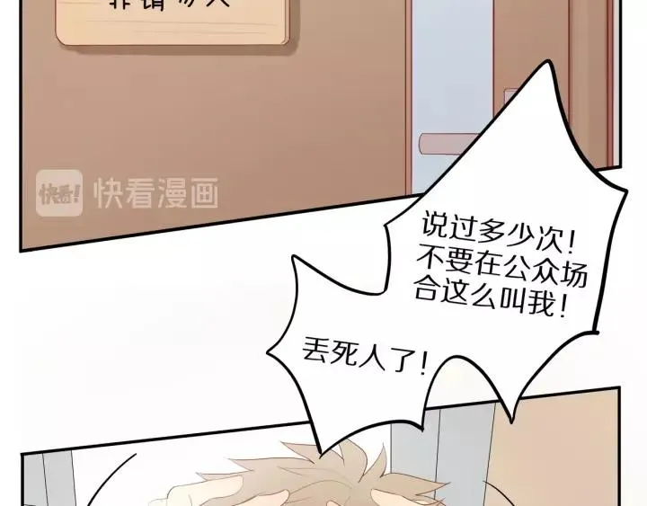 第94话 哥哥的真心 第60页